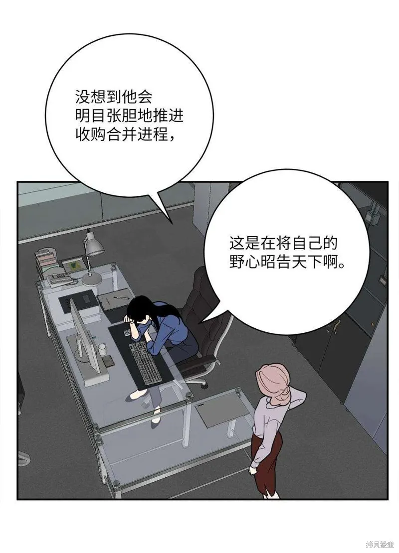 第54话 第6页
