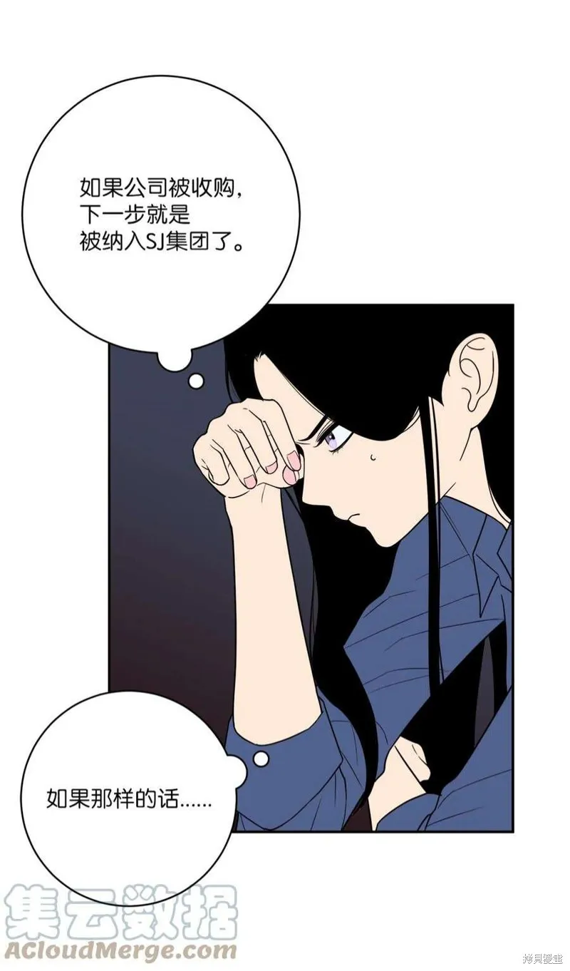 第54话 第7页