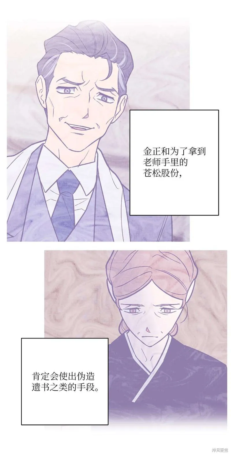 第54话 第8页