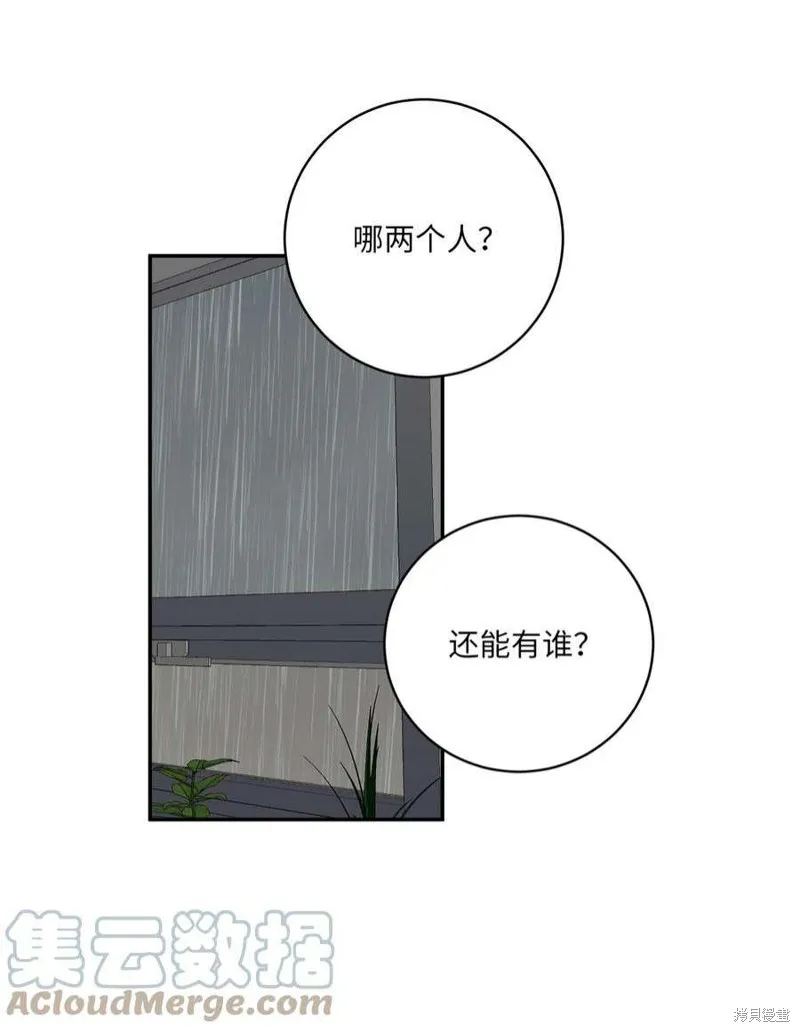 第54话 第13页
