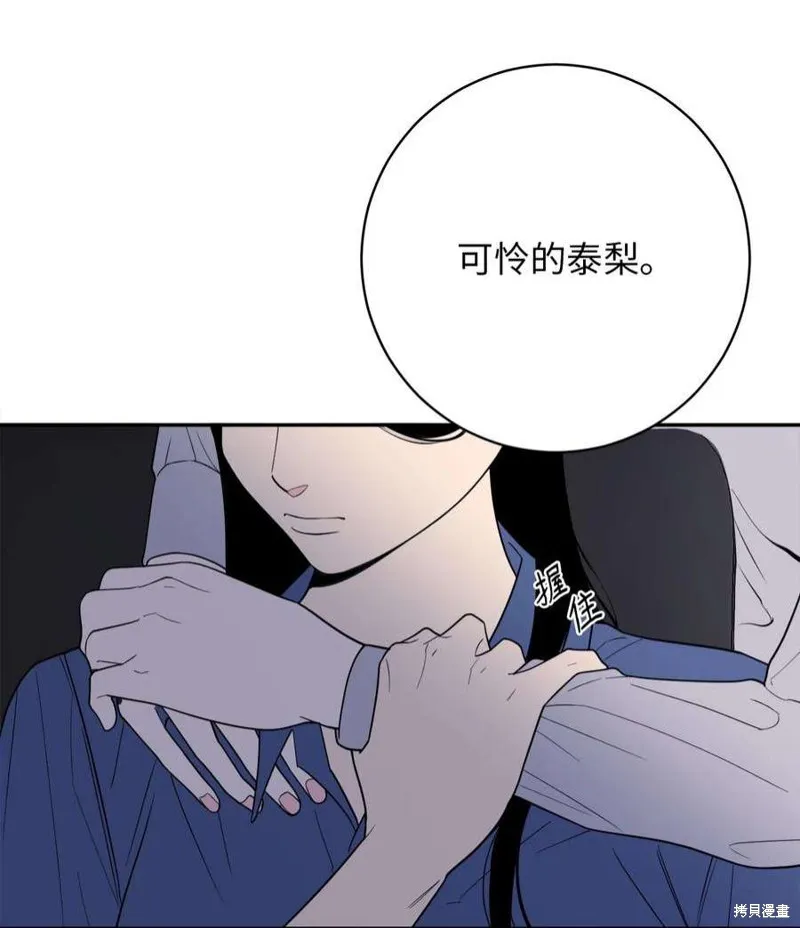 第54话 第18页