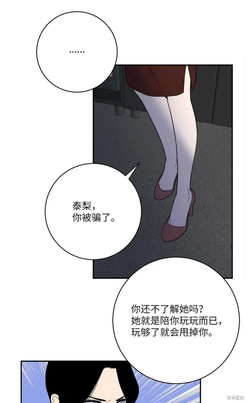 第54话 第26页