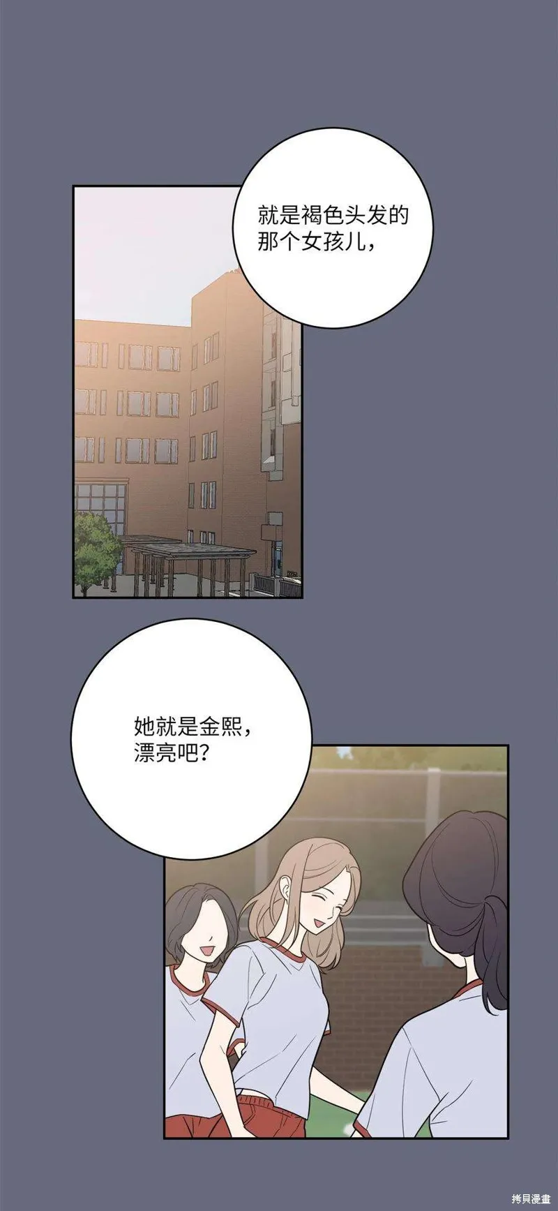 第54话 第30页