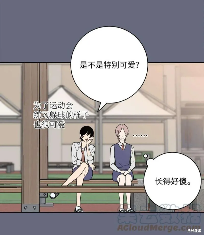 第54话 第31页