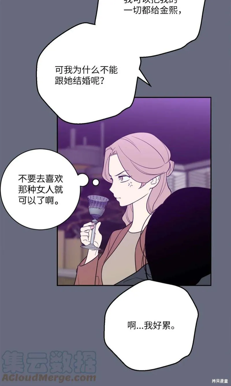 第54话 第37页