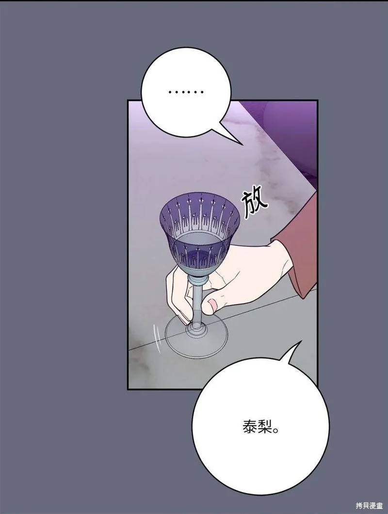 第54话 第39页