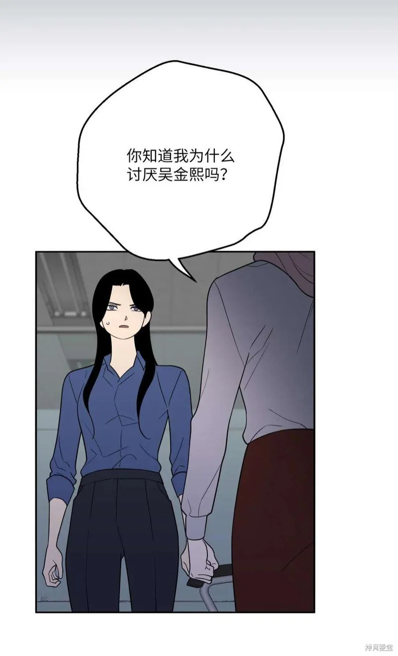 第54话 第44页