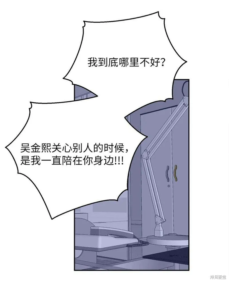 第54话 第48页