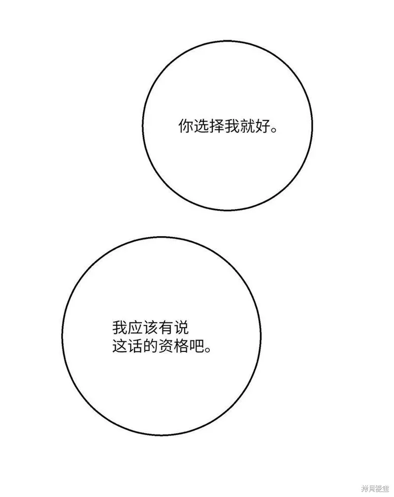 第54话 第54页
