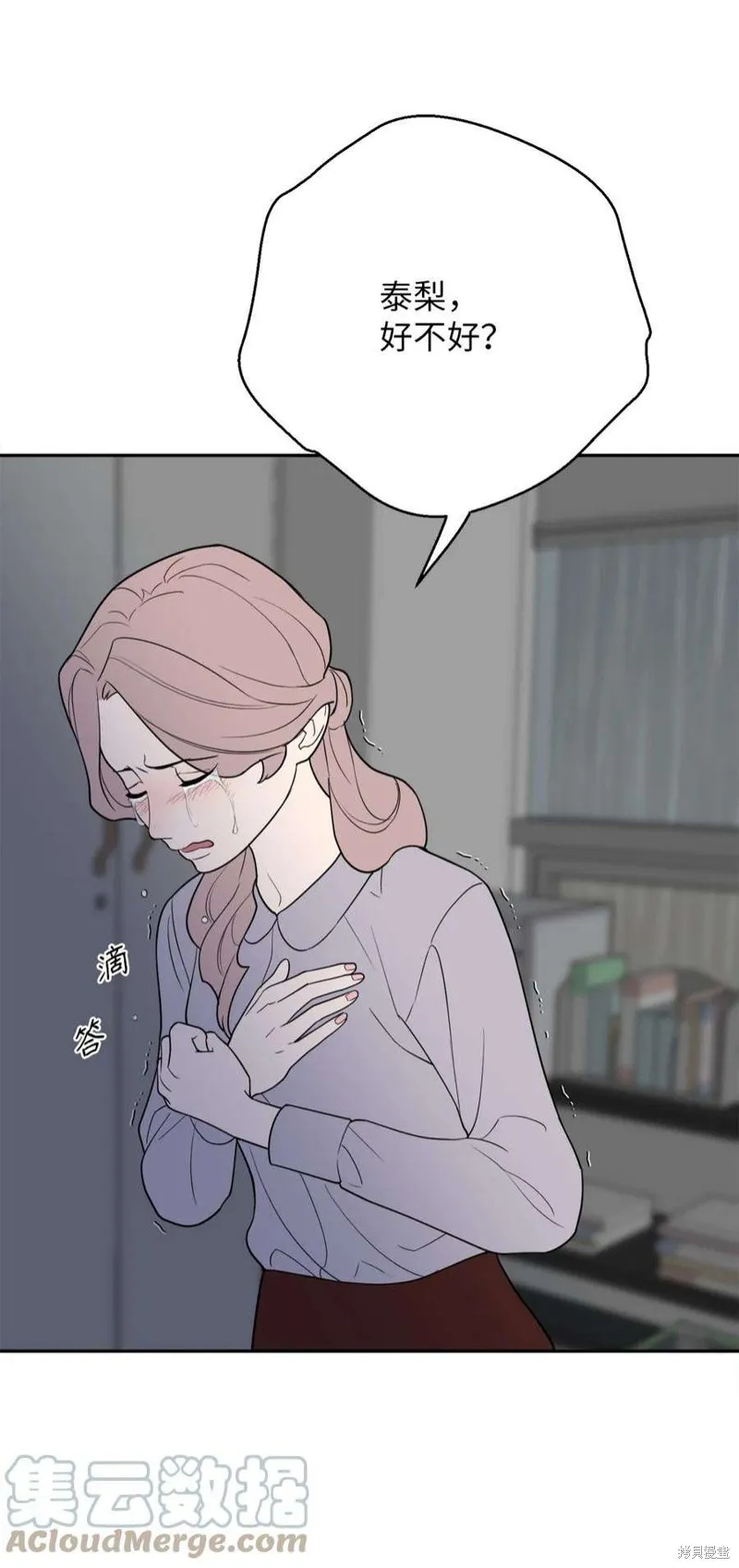 第54话 第55页