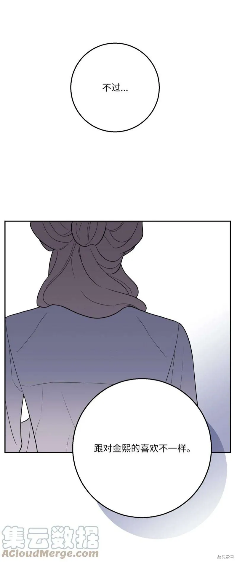 第54话 第58页