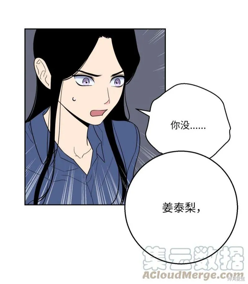 第54话 第64页