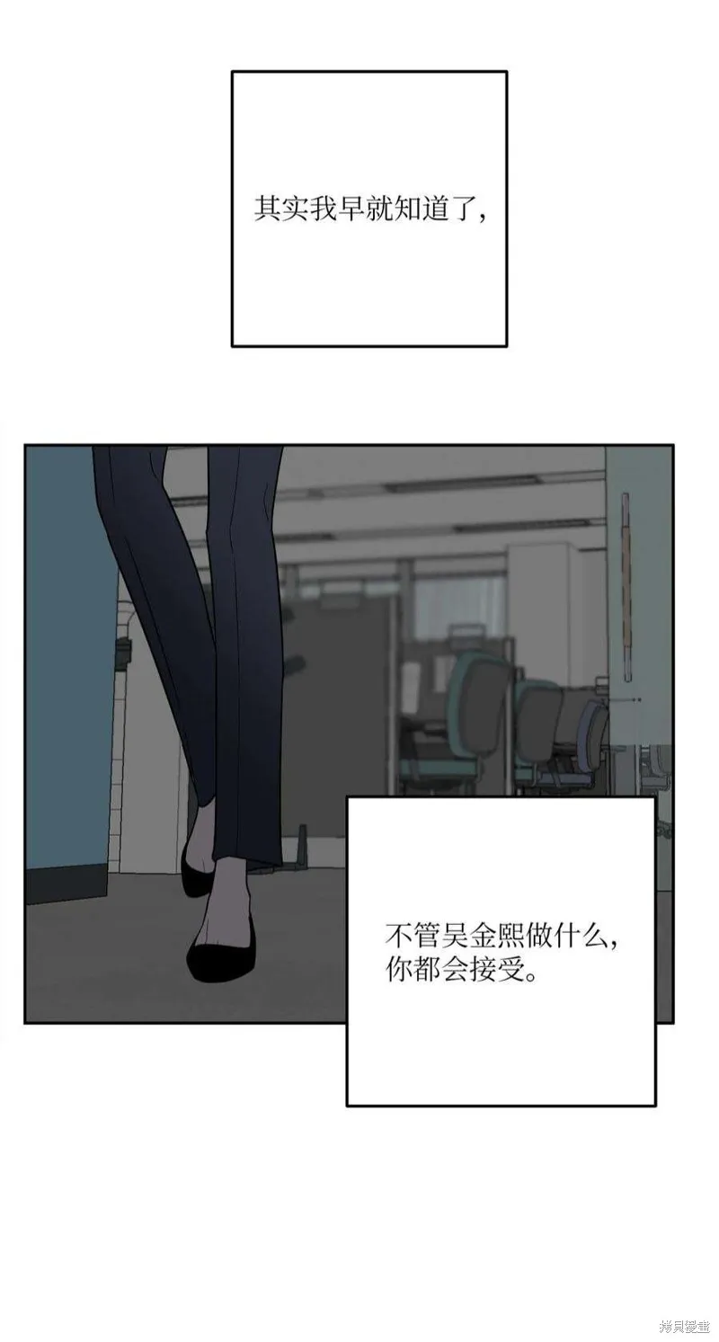 第54话 第68页