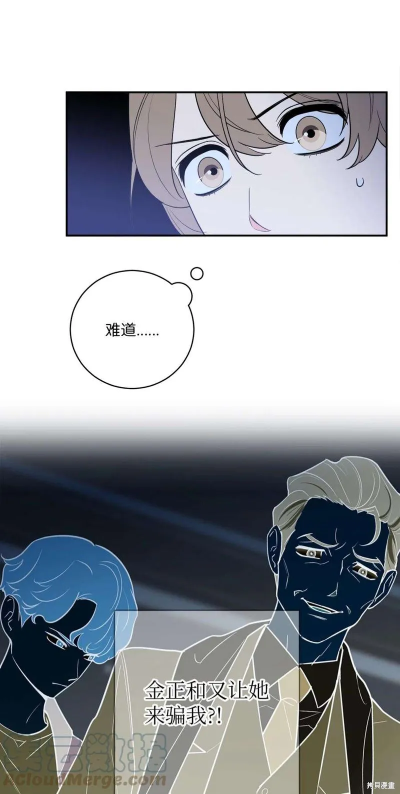 第53话 第5页