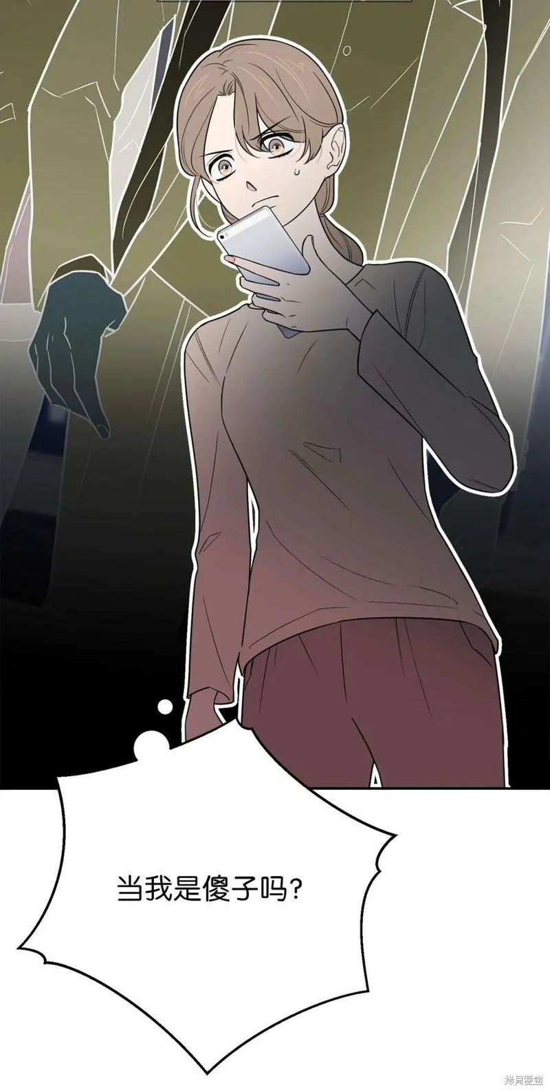 第53话 第6页