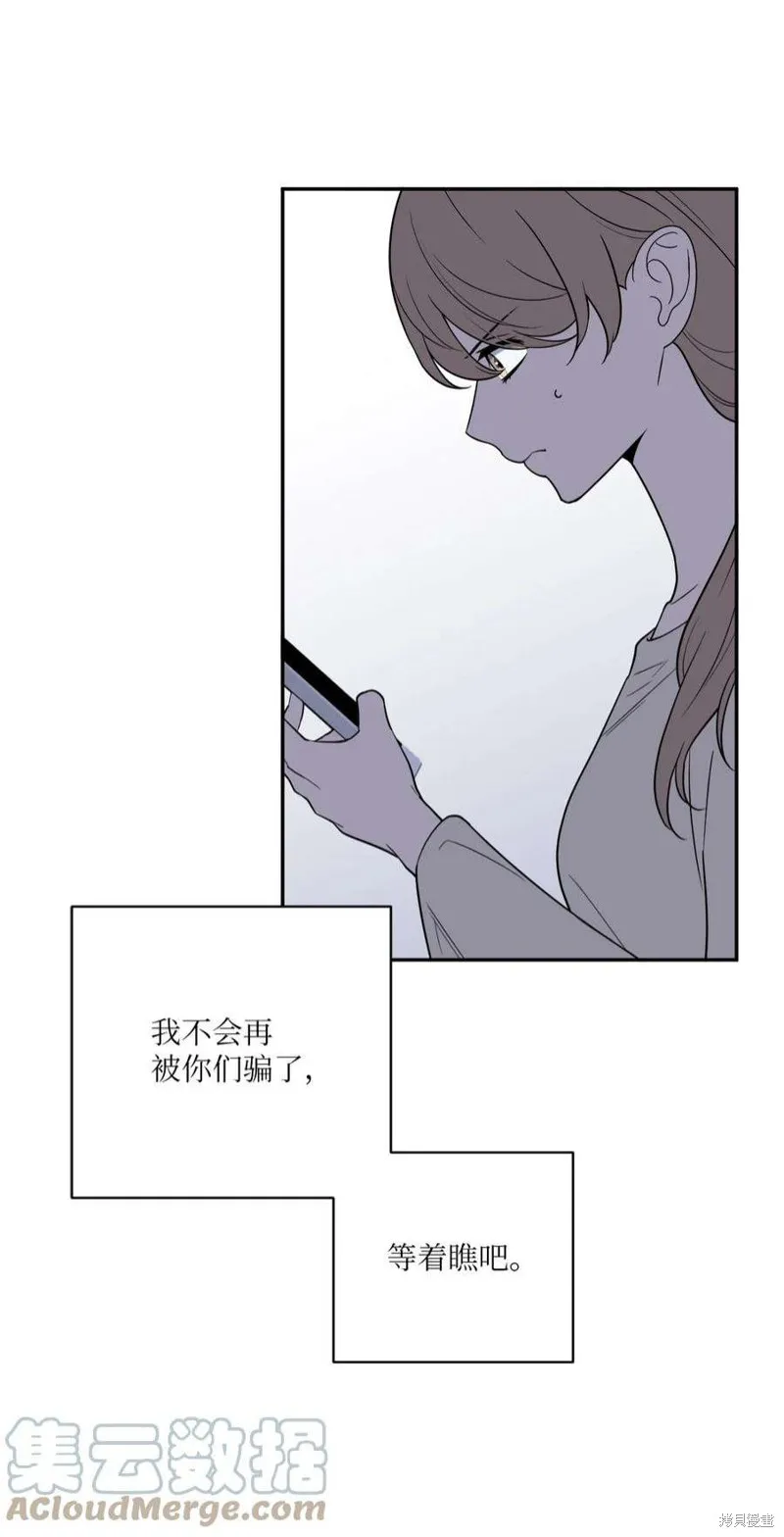 第53话 第8页