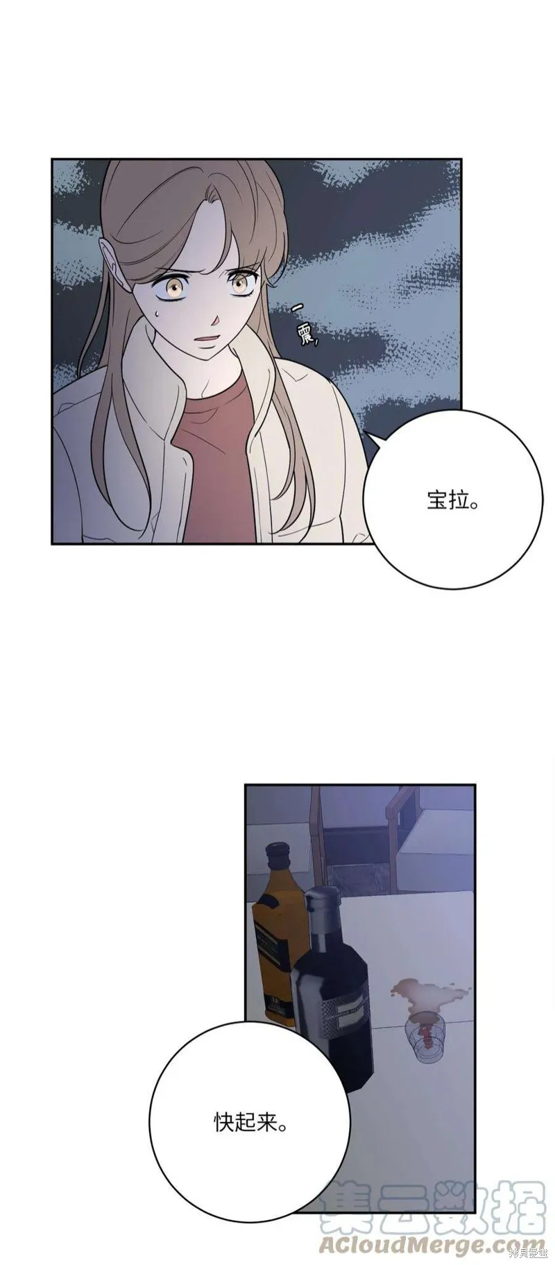 第53话 第11页