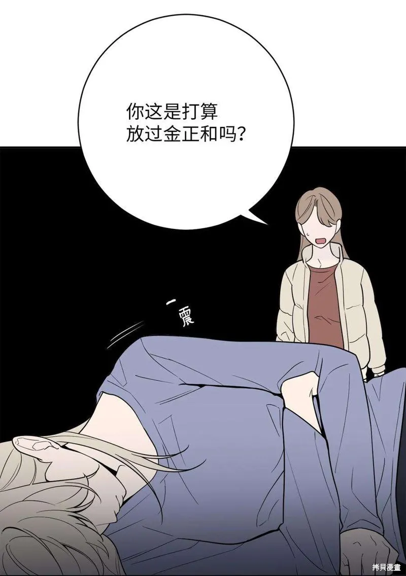 第53话 第15页