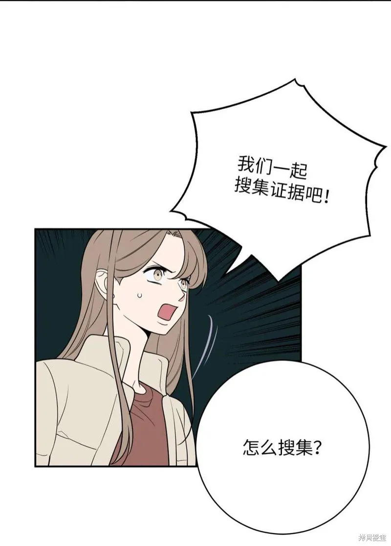 第53话 第16页