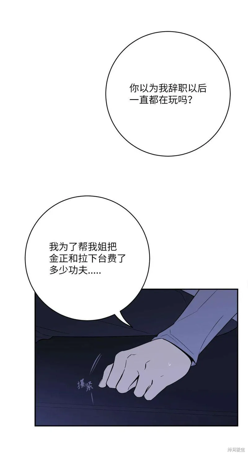 第53话 第19页