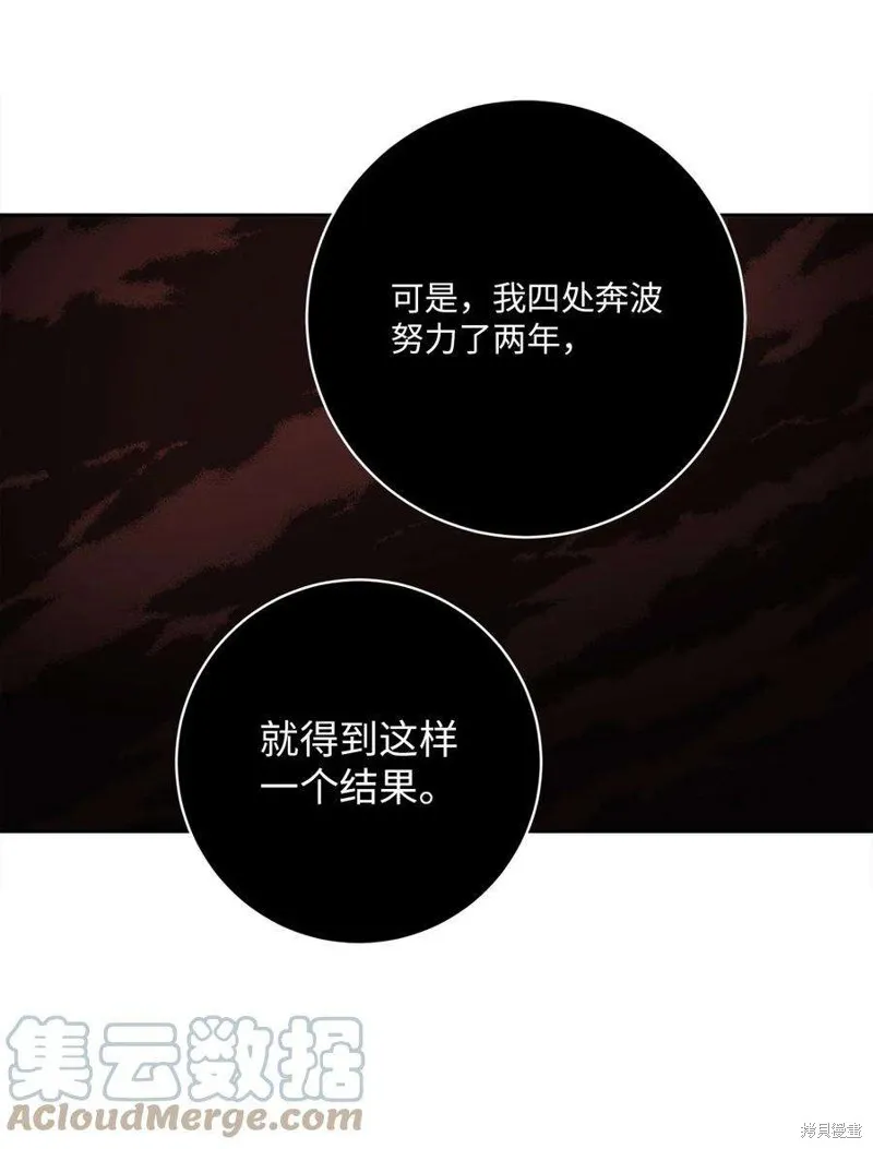 第53话 第20页