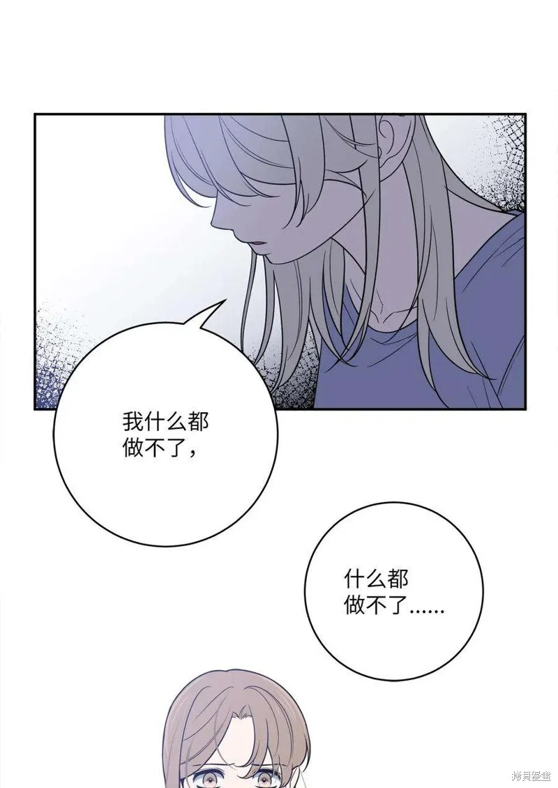 第53话 第21页