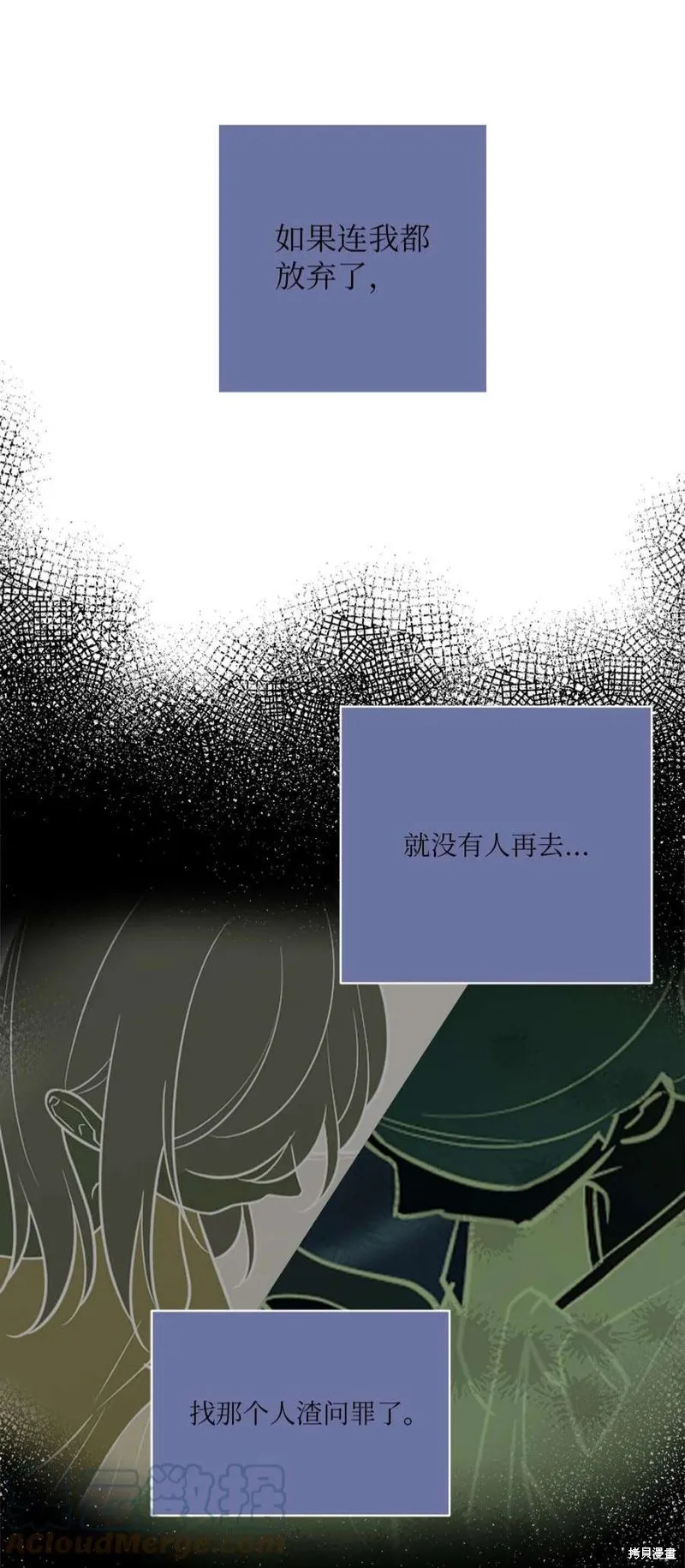 第53话 第26页