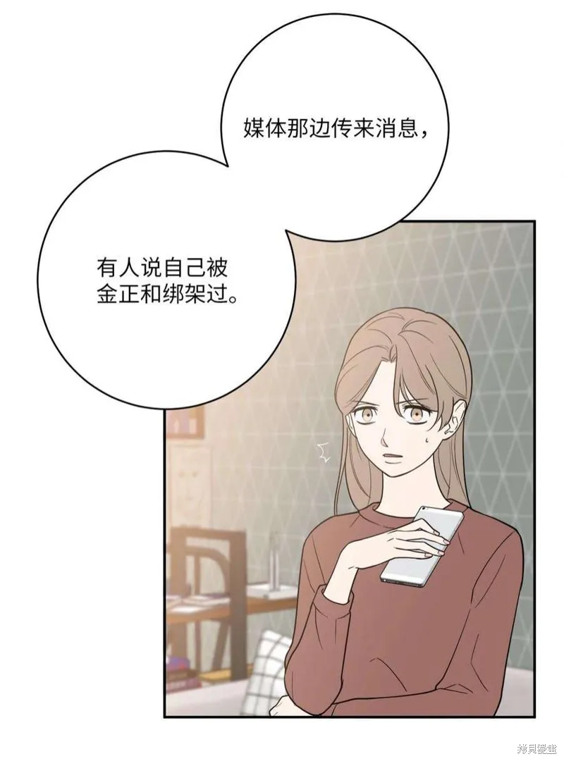 第53话 第36页