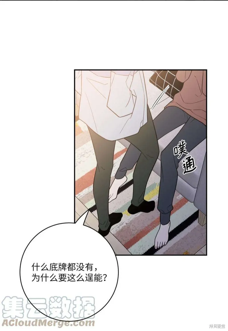 第53话 第41页