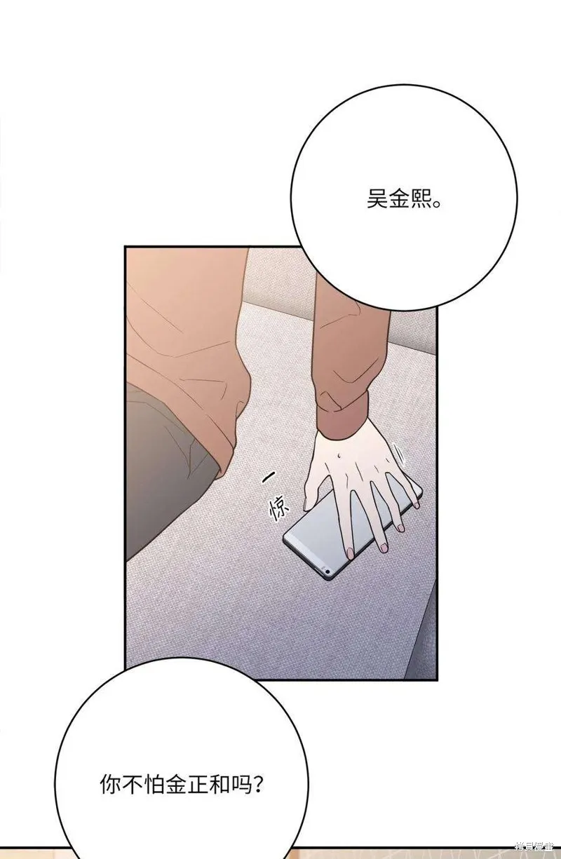 第53话 第42页