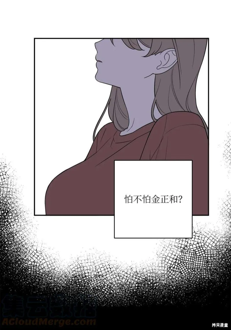 第53话 第44页