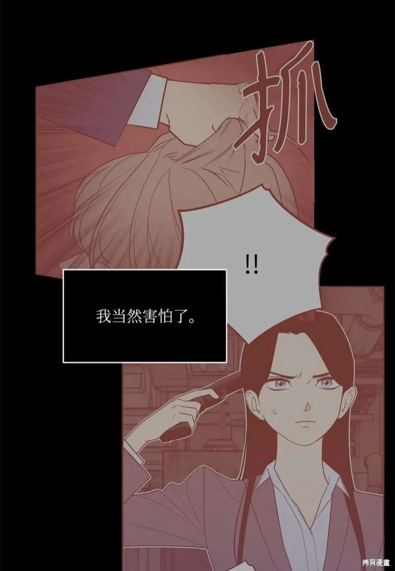 第53话 第45页