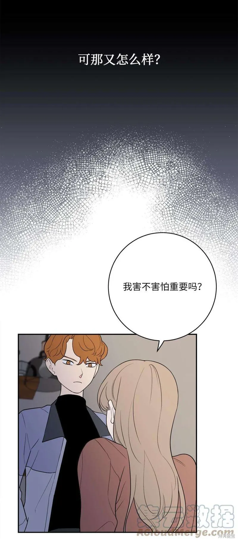 第53话 第47页