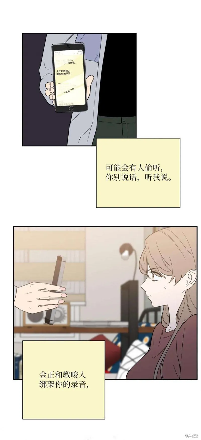 第53话 第51页