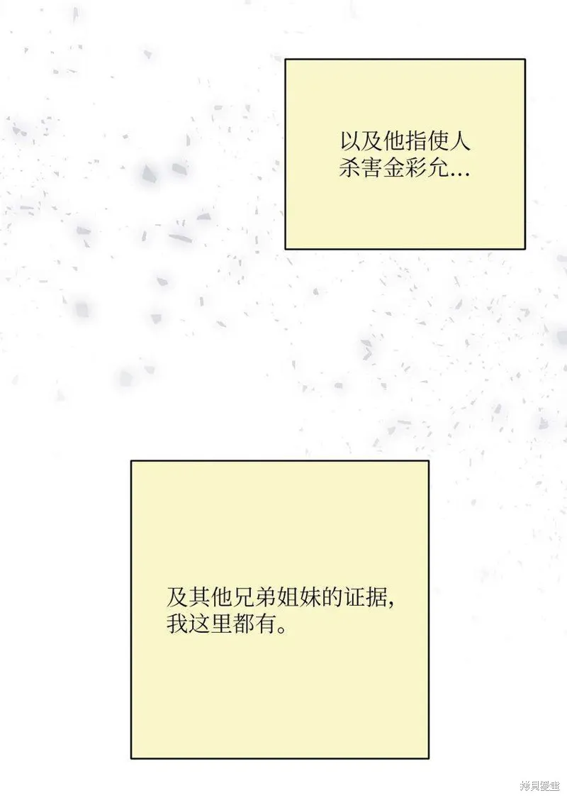 第53话 第52页