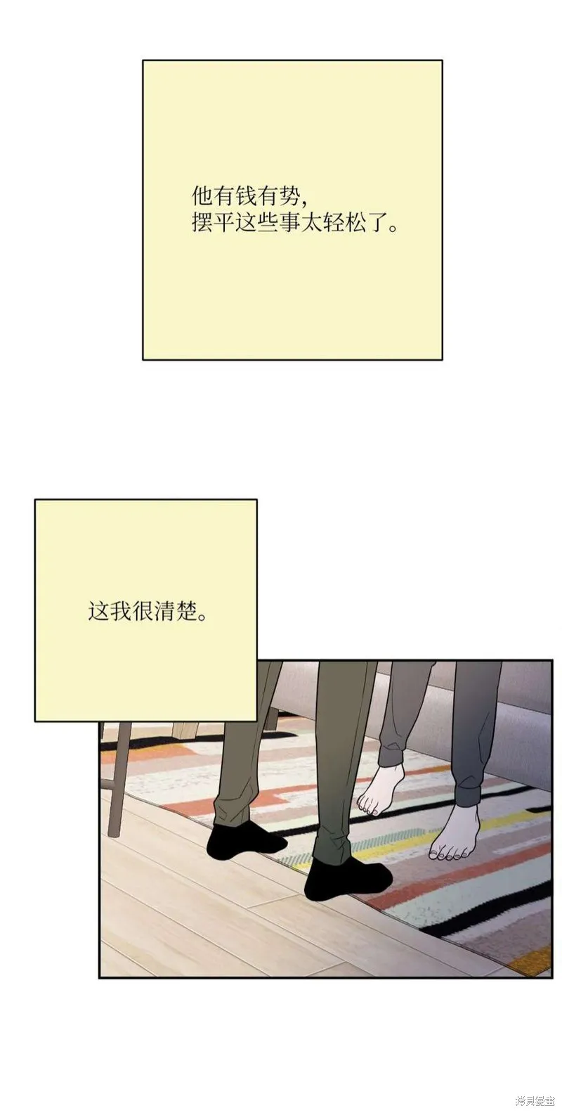 第53话 第55页
