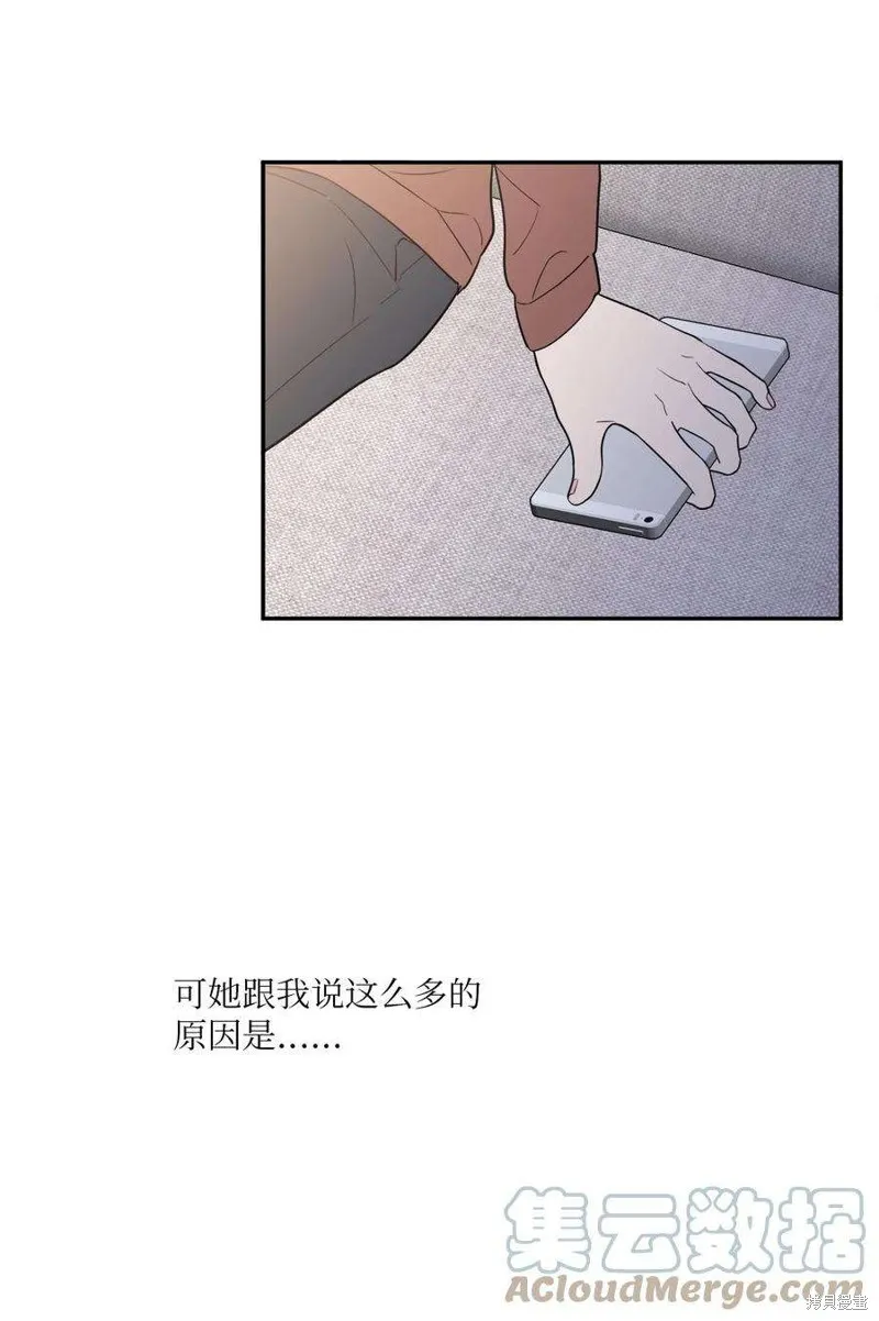 第53话 第59页