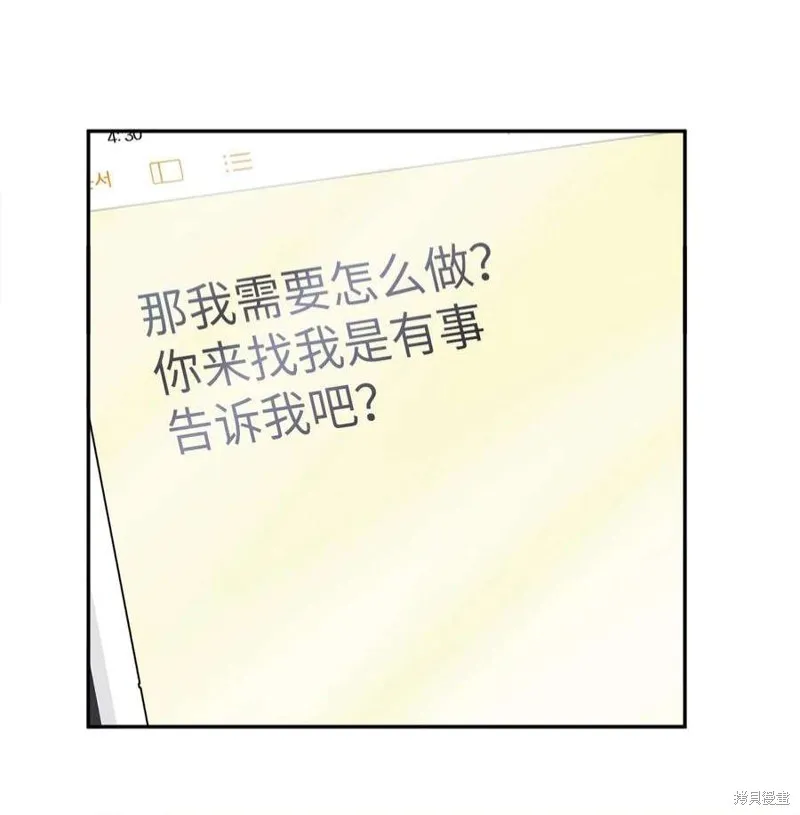 第53话 第61页
