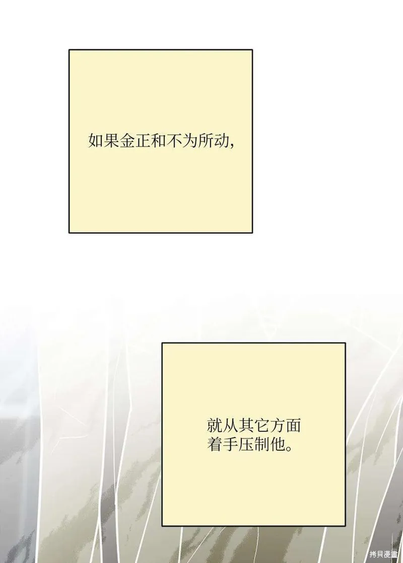 第53话 第63页