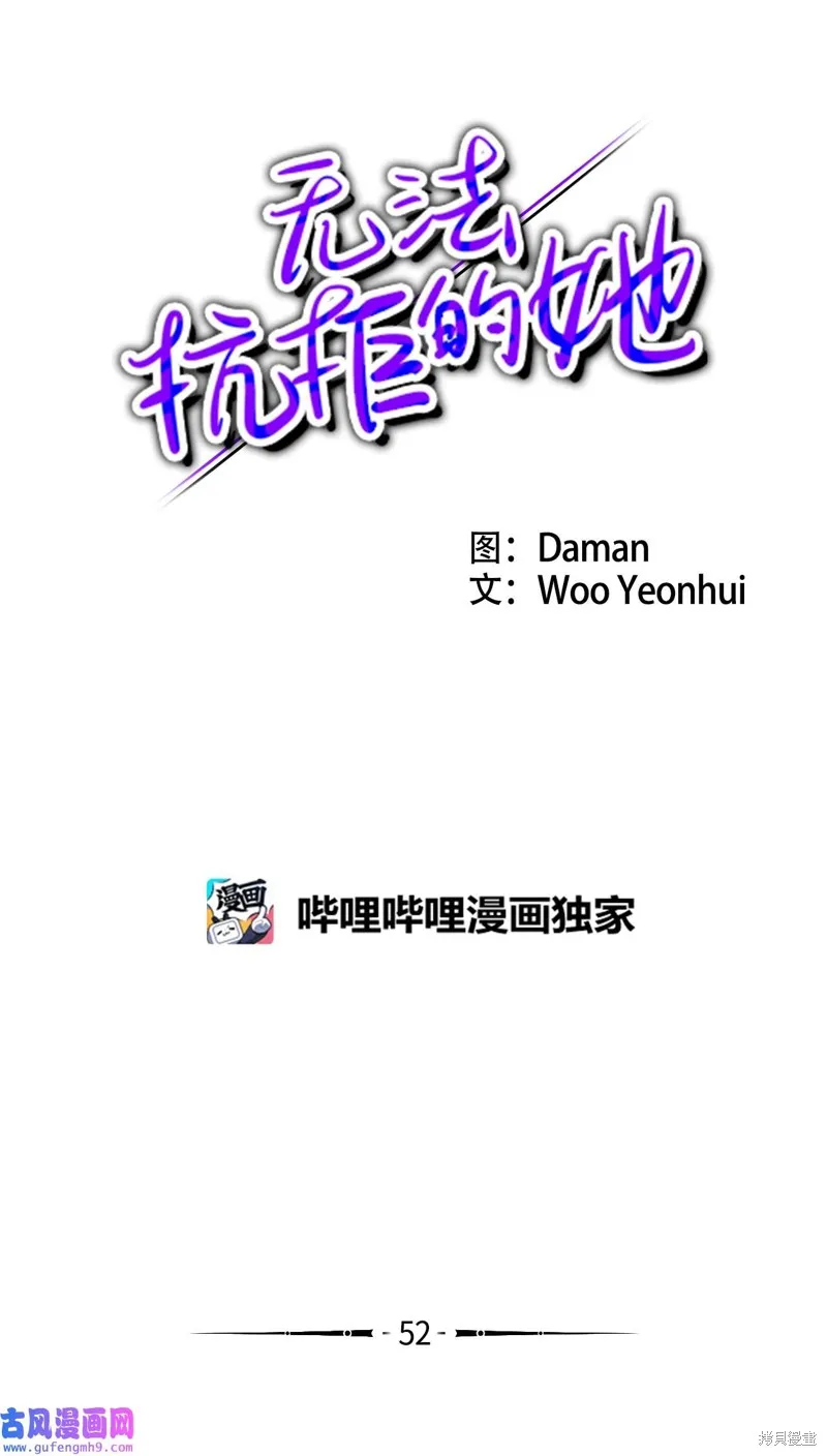 第52话 第11页