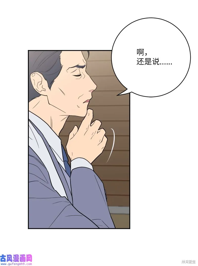 第52话 第13页