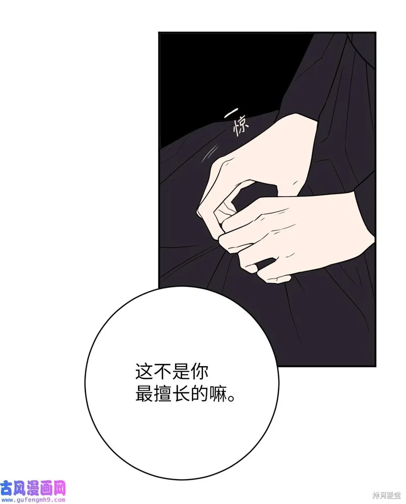 第52话 第15页