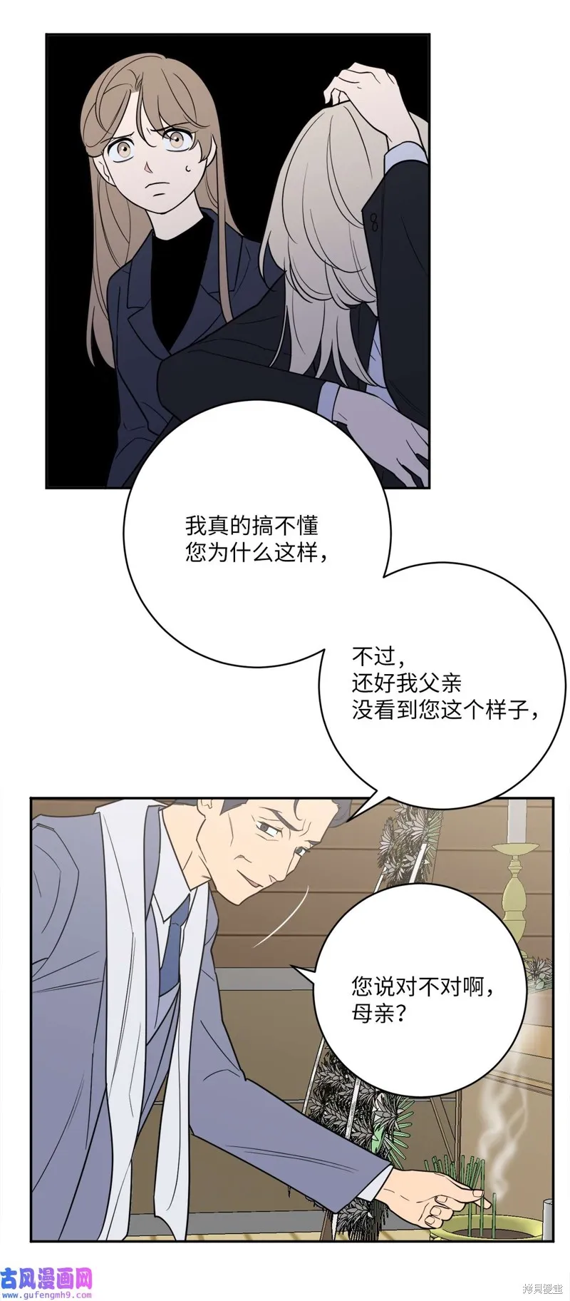 第52话 第16页