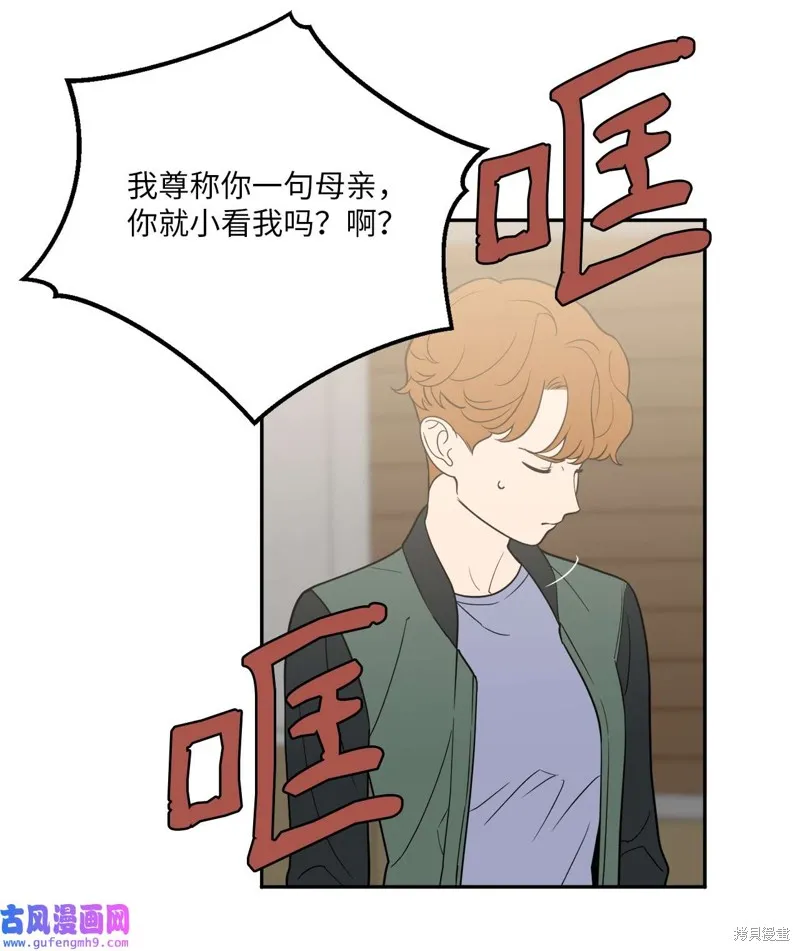 第52话 第20页