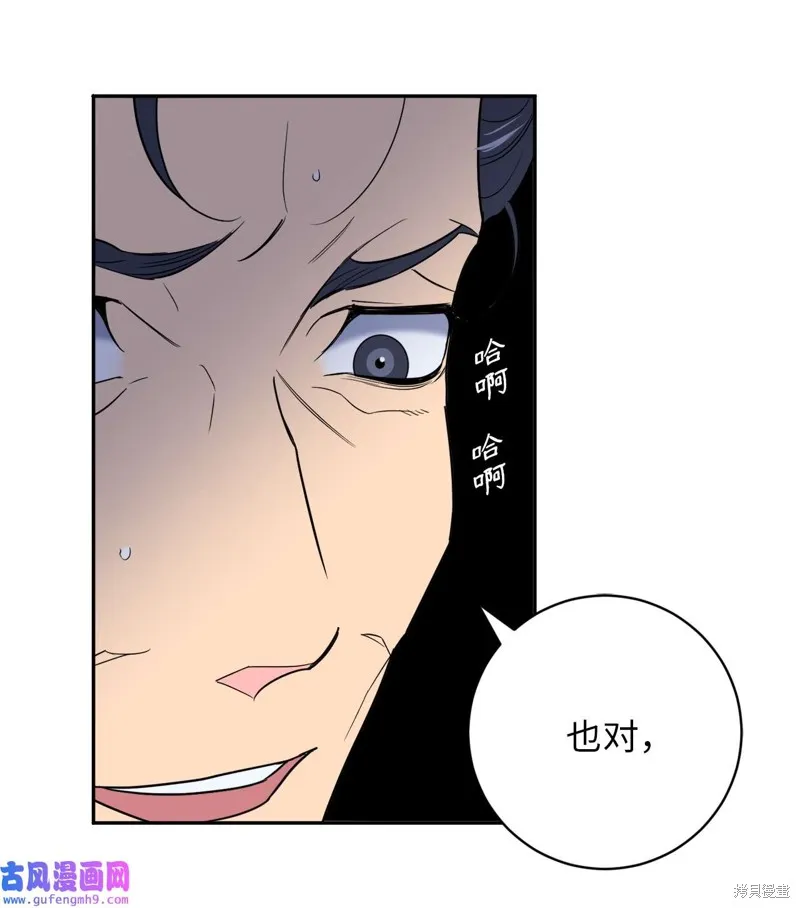 第52话 第23页
