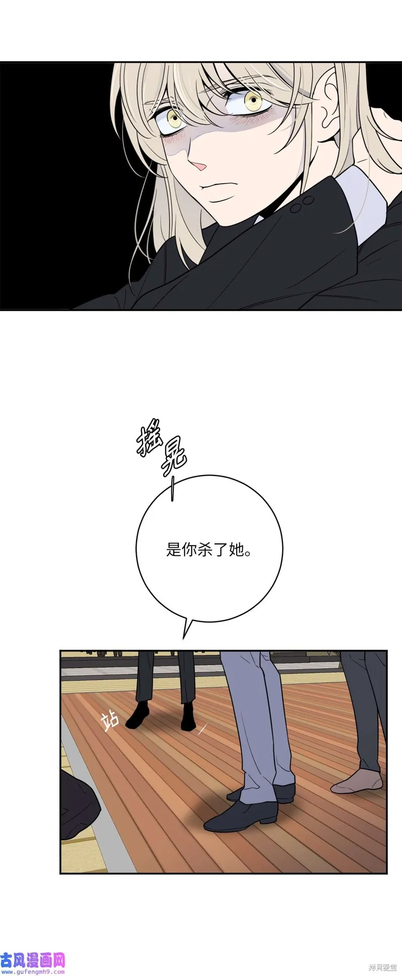 第52话 第25页