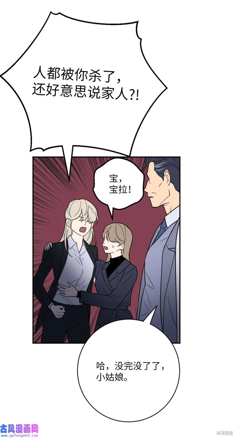 第52话 第29页