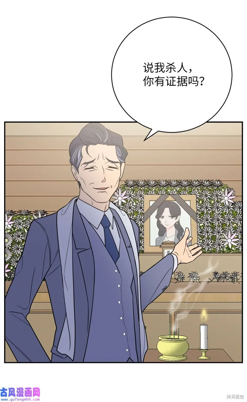 第52话 第30页