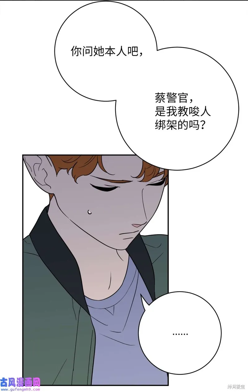 第52话 第36页