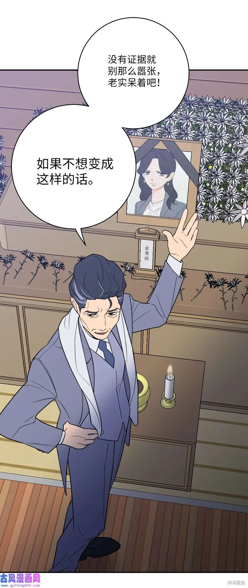 第52话 第38页